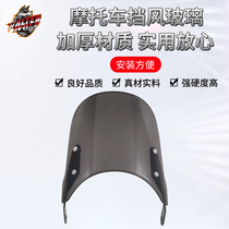 Universal motorcycle gear windshield suitable for 7-inch round headlight CB400 modified front windshield retro deflector