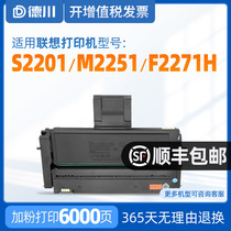 Lenovo LD221 selenium drum S2201 M2251 F2271H printer ink cartridge as a machine powder box to bask ink powder