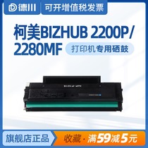 For KONICA Minolta IUP-P101 toner cartridge bizhub 2200p 2280MF printer cartridge KONICA IUP-P201 powder cartridge KONICA