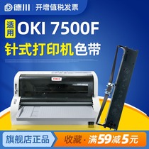 Tokugawa applicable OKI MICROLINE 7500F Ribbon holder OKI7500F ribbon core needle printer bill tax control invoice printing movement strip frame ink tape