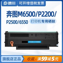 The application of pantum PD-201T cartridge P2500w nw P2550 P2506 P2200 printer cartridges M6500n M6550 M6