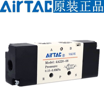 Yadeguest 4A110 210220 230C 310320 Two-three-five ventilation control valve spot