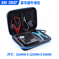 Emergency start power storage bag air pump power supply kit leather bag Oxford bag standard version smart version luxury version