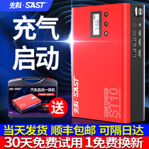 Car emergency start power supply 12V vehicle inflatable pump all-in-one machine car battery with electric treasure fire artifact