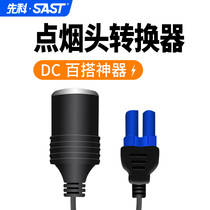 Emergency start power supply DC switch interface DE interface cigarette lighter Port