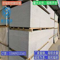 Radiation protection Barium Sulfate Plate Wall Top Ray Shield Dental CT Pet DR Radiox x-ray DSA room