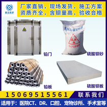 Radiation Protection Lead Door Lead Board Room Barium Sulfate Sand Medical Oral CT Pet DR Radiox X-ray Room Ray Protection