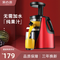Juicer household slag juice separation original juicer multi-function automatic juicer fruit and vegetable juicer juicer juicer juicer juicer