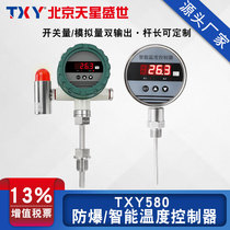 TXY Star Shengshi intelligent temperature controller explosion-proof temperature switch digital electric contact switch quantity 4-20mA