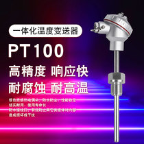 TXY Star Shengshi integrated temperature transmitter PT100 platinum resistance output 4-20mA threaded Flange connection