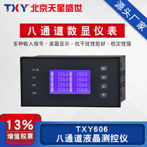 TXY Star Shengshi intelligent eight-channel measuring and controlling instrument LCD display instrument pressure temperature liquid level digital display instrument