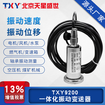 Integrated vibration transmitter vibration sensor vibration speed displacement probe Motor water pump vibration monitoring
