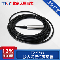 TXY Beijing Tianxing Shengshi static pressure input level gauge level transmitter 4-20mA water level gauge water tank meter