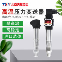 Beijing Tianxing Diffusion Silicon High Temperature Pressure Transmitter 4-20mA Pressure Sensor Hot Water Steam 350 Degree