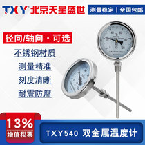 TXY Star Shengshi bimetal thermometer boiler pipe water tank stainless steel digital thermometer pointer display