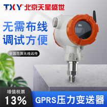 TXY Star Shengshi GPRS wireless pressure transmitter wireless remote pressure sensor negative pressure hydraulic oil field