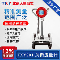TXY Tianxing LUGB intelligent vortex flowmeter vapor compressed air meter gas flowmeter Heat Meter