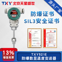 SBWZ integrated temperature transmitter 4-20mA explosion-proof temperature transmitter RS485PT100 thermal resistance explosion-proof