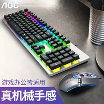 AOC KM410 Cable Keypin Kit Game Keyboard Mouse Mechanical Manipulation Backlight Keywords PC Notebook