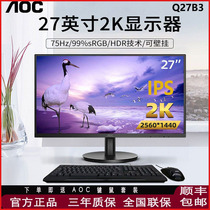 AOC 27-inch 2K narrow border display Q27B3 household design office 75HZIPS HD eye screen
