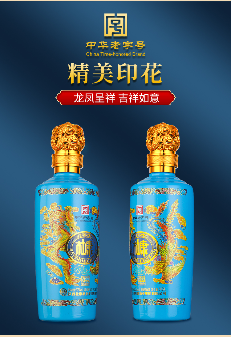 【白水杜康】浓香型白酒500ml*6瓶