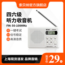 Sobena English Level 4 Listening radio Level 46 University listening test Level 3 46 4 campus radio FM FM headset Portable student college entrance examination AB level examination radio