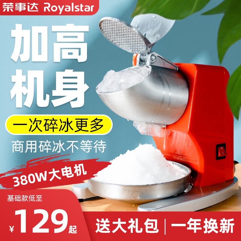 Boom Da Planing Ice Machine Commercial Beating Ice Sand Planing Ice Milk Tea Shop Special Breaking Ice-making Mianyang Ice Machine Home Small