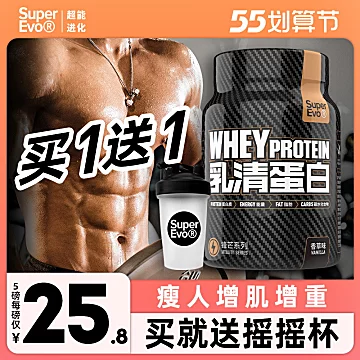 【鹿神代言】增肌纯乳清蛋白粉450g[55元优惠券]-寻折猪