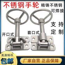 Stainless steel steamer oven hand wheel steamer solid handle Environmental protection equipment hinge Oven handle Oven hinge