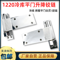 Cold storage flat door hinge hinge 1220 zinc alloy cold storage hinge Lifting hinge door with spring