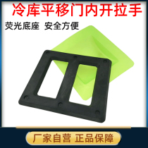 Cold storage sliding door accessories Cold storage light medium heavy door Cold storage sliding door Double door Inner handle Inner door opener