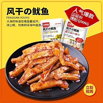 亲零嘴鱿鱼丝风干鱿鱼须麻辣零食辣味网红休[13元优惠券]-寻折猪