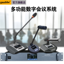 The conference system hand in hand controls the host remote video wireless smart microphone wired special suite