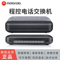 Motorola (Motorola) PBX416 program-controlled telephone exchange