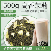 Jasmine green tea milk tea shop special raw material tea jasmine green tea milk green coco jasmine tea raw material 500g bags