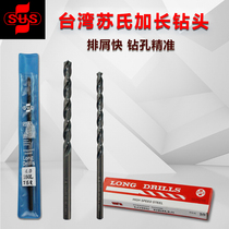 Taiwan Sus precision tool Drill Bit SUS straight handle extended Twist drill stainless steel drill bit 1 5-2 5*100