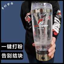Prosupps Hydra electric shaker Sports fitness water cup Automatic mixing protein powder cup Milkshake cup