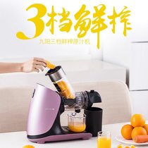 Joyoung JYZ-E960 juicer Fruit and vegetable multi-function fried fruit juice machine Large diameter juice machine