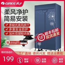 Gree dryer Household small dryer heater Student dormitory baby double folding GN-10X60