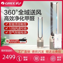 Gree leafless fan Air purification tower fan Leafless energy saving intelligent landing shaking head FWZ-1201Bg
