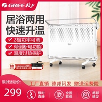 Gree heater Household European-style fast-heating stove Home bath dual-use bathroom Waterproof fast-heating bathroom NBDC-22