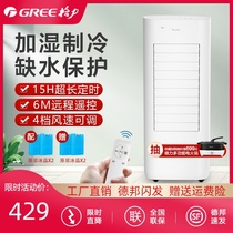 Gree air conditioning fan electric fan mute energy-saving household remote control cold fan timing appointment KS-06X60D