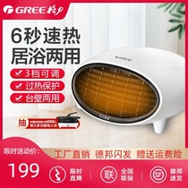 Gree heater Household bathroom waterproof heater heating treasure can be wall-mounted energy saving NBFB-20-WG