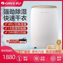 Gree dehumidifier Household dryer Hygroscopic machine multi-purpose dehumidifier silent dehumidifier dh20eh