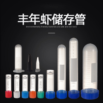 0 5ml-50ml shrimp collection tube with Cap frozen plum shrimp storage tube bumper shrimp collection container storage