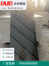 Laminated board clear water template blackboard factory direct black coated board poplar core pine core whole core board floor