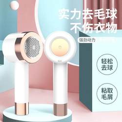 Household two-in-one rechargeable hair ball trimmer depilator usb pilling hair removal shaving machine sticky hair shearing ball