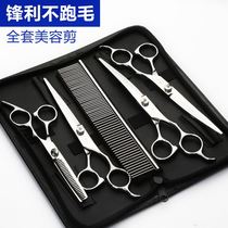 Pet beauty dog shearing tool cover decoration hair scissors Teddy bend pet 6 inch 7 inch straight scissors