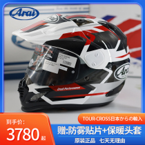 Japan imports ARAI full helmet TOUR CROSS 3 ADV off-road rally helmet motorcycle KTM helmet