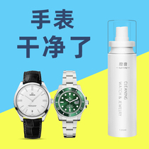 Watch Decontamination Maintenance Care Watch Leather Strap Cleaning Agent Liquid Metal Table Chain Oil Genuine Leather Cortex Cleaning Rust Removal